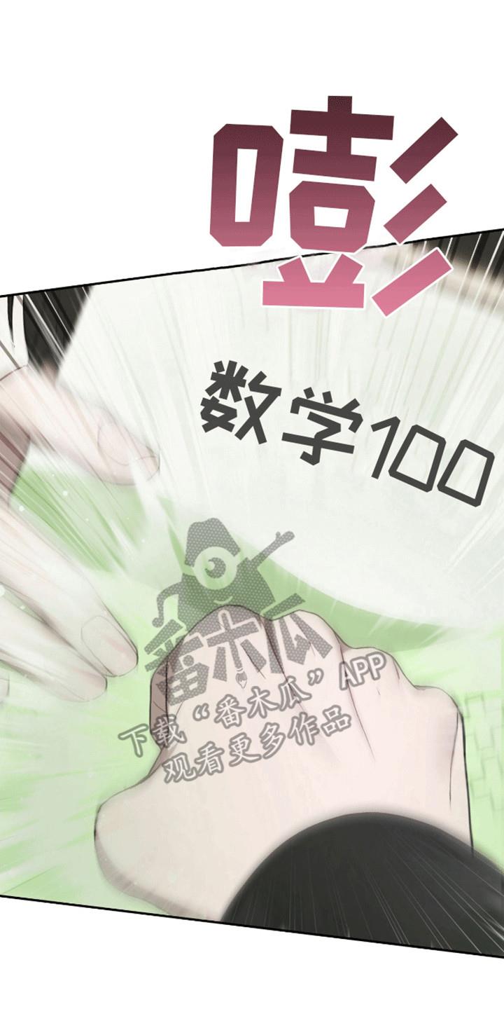第6话 学习天使 第 22 页