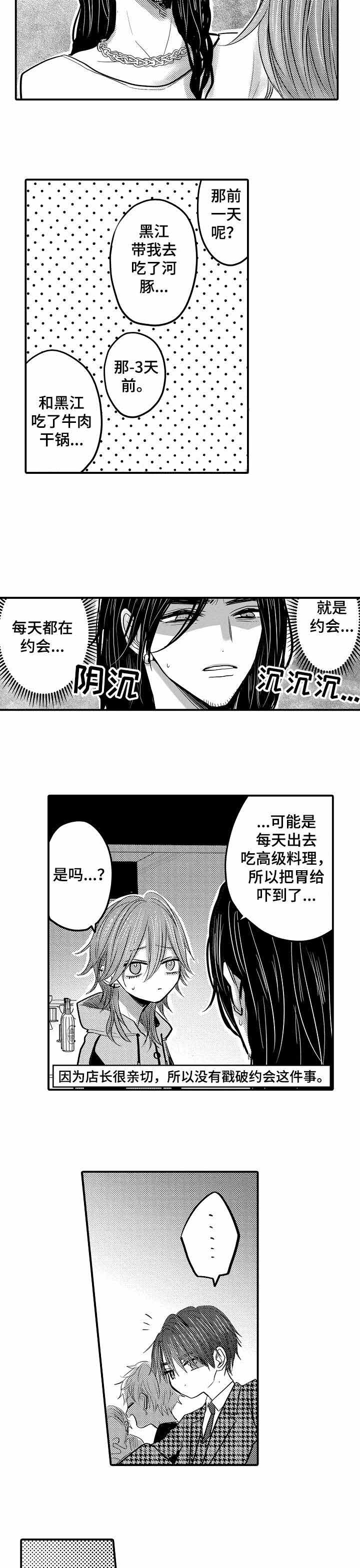 第15话 第15话 第 6 页