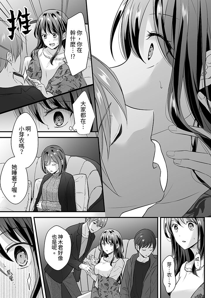第36话 第 4 页