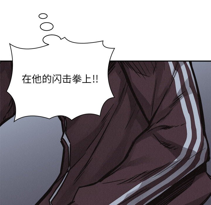 第73话 第 13 页