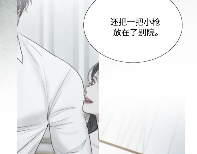 第51话 残忍的真相 第 149 页