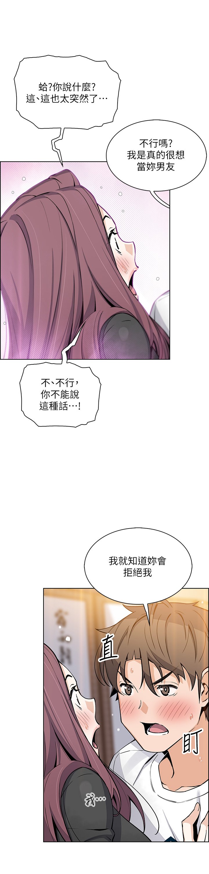 第37话 - 老闆娘美味的胴体 第 17 页