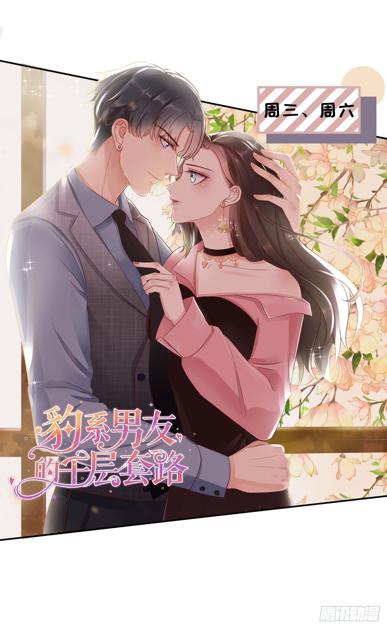 人间真理 第 24 页