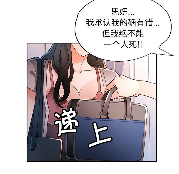 第49话 第 80 页