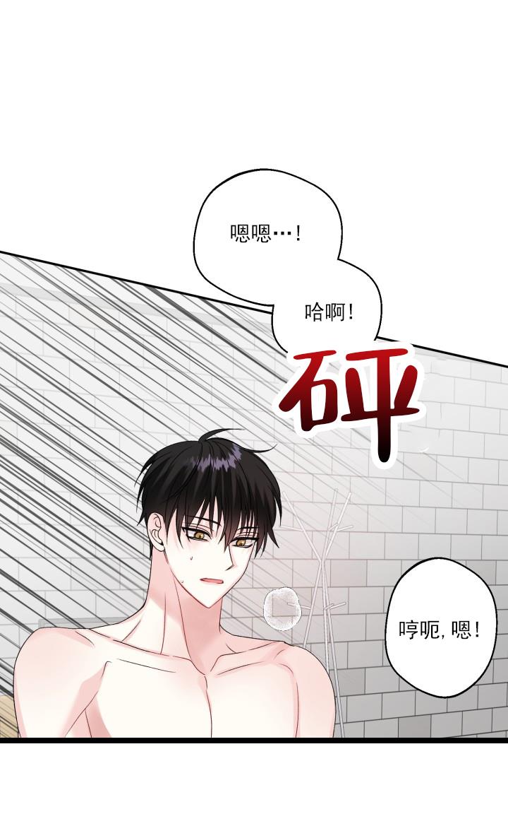 第1话 找个合适拍档 第 3 页