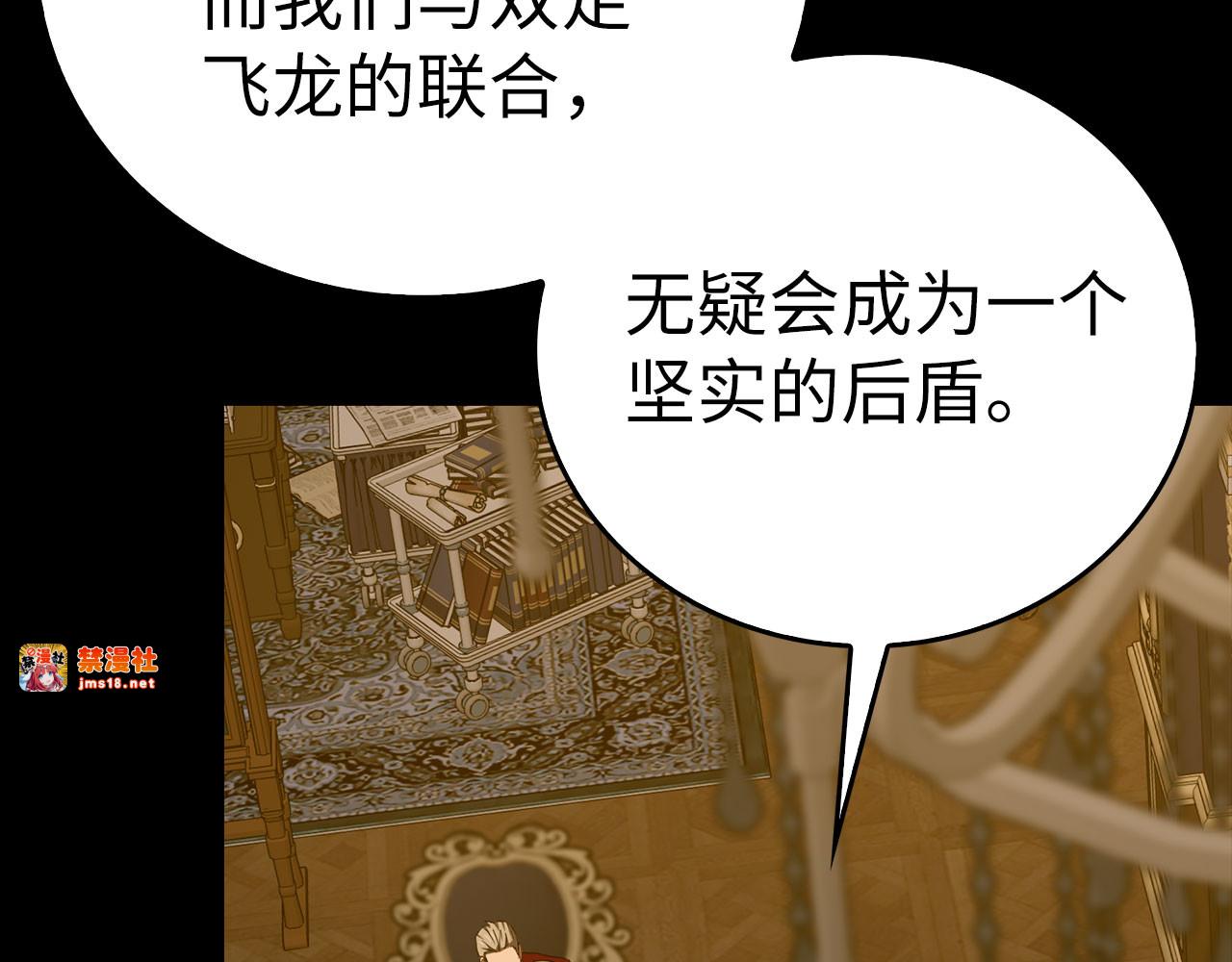 第91话 签订契约 第 165 页
