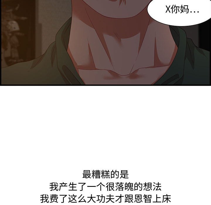 第18话 第 84 页