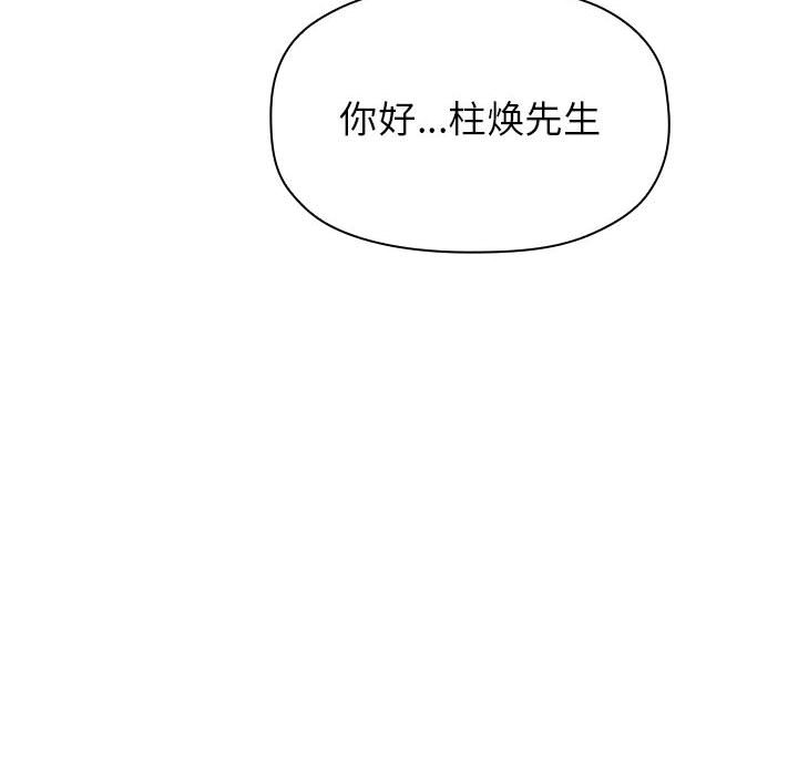 第7话 第 152 页