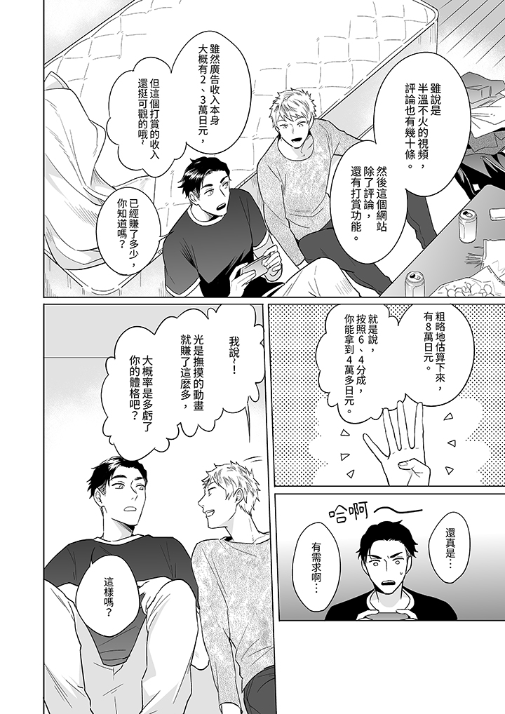 第5话 第 7 页