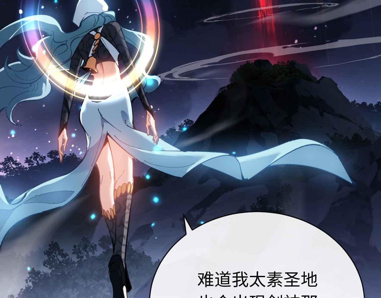 第5话 师姐和师妹都到齐了，开始我的表演！ 第 95 页