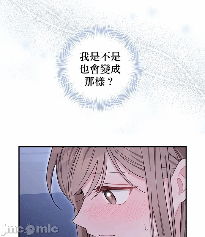 第10话第9话 第 55 页