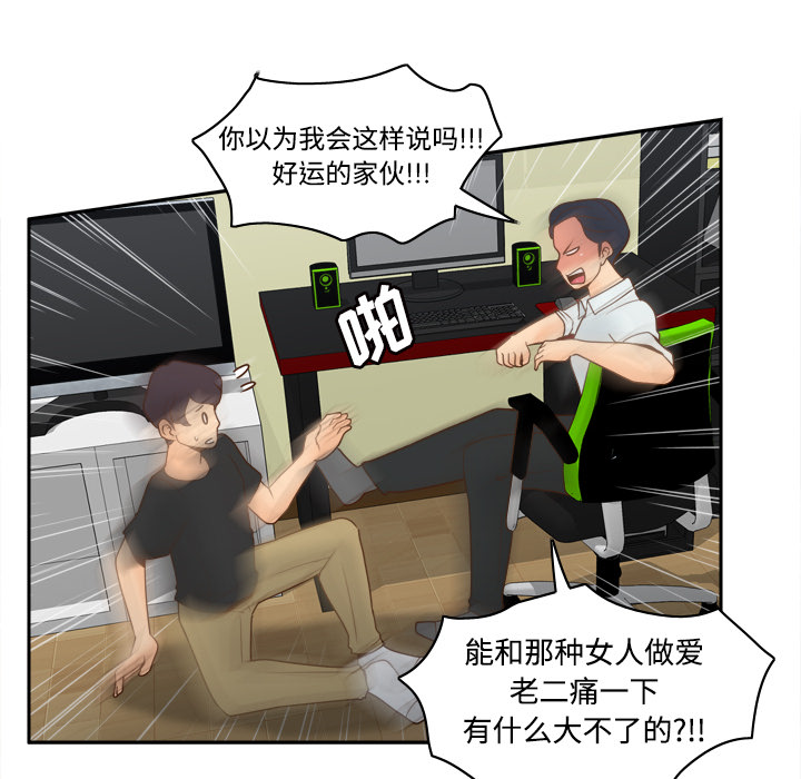 第32话 第 35 页