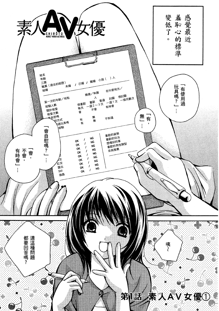素人AV女优 第 4 页