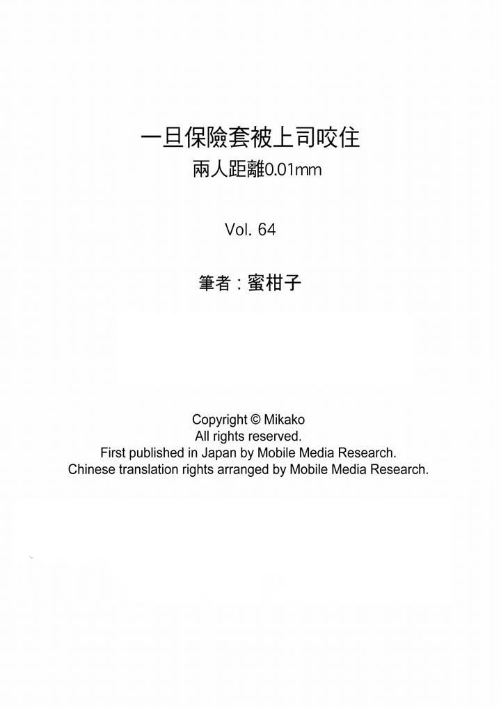 第64话 第 14 页