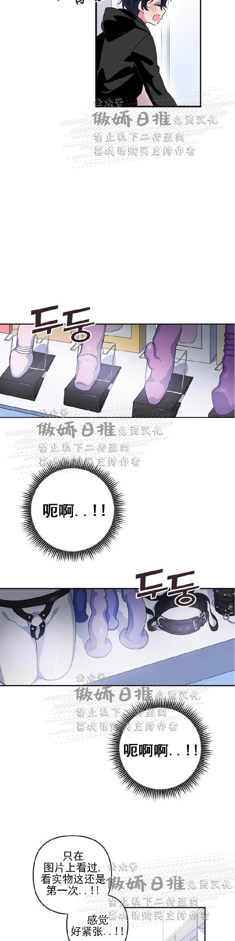 第4话 第 26 页