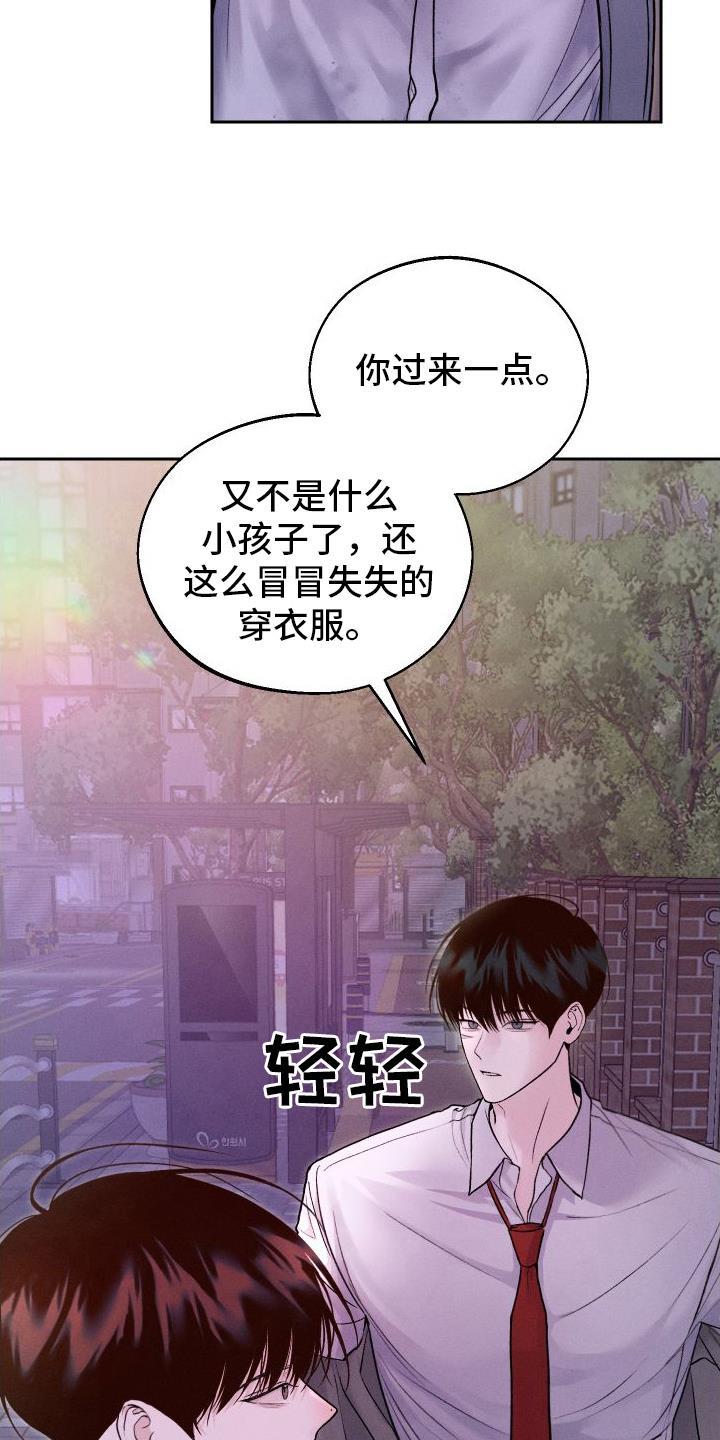 第14话 超出我的期待 第 19 页