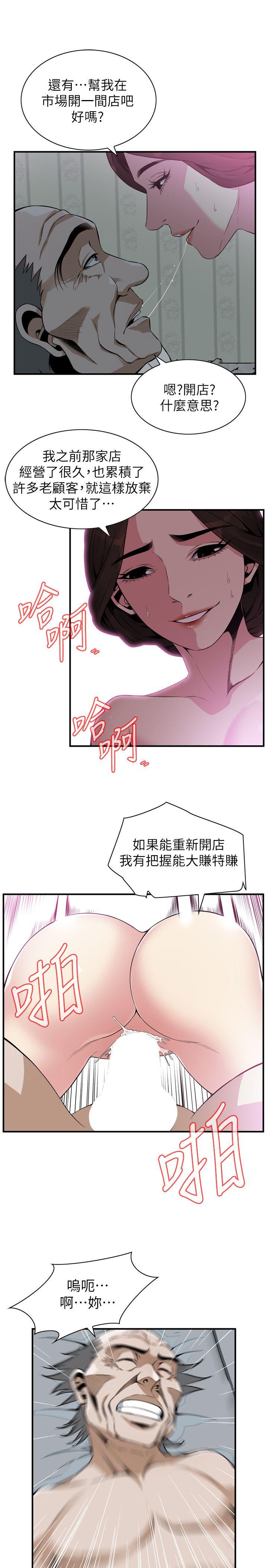 第135话-被贞熙套牢的老头 第 18 页