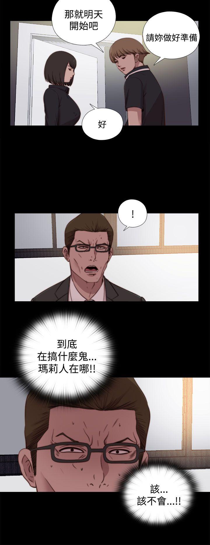 第24话 第 16 页