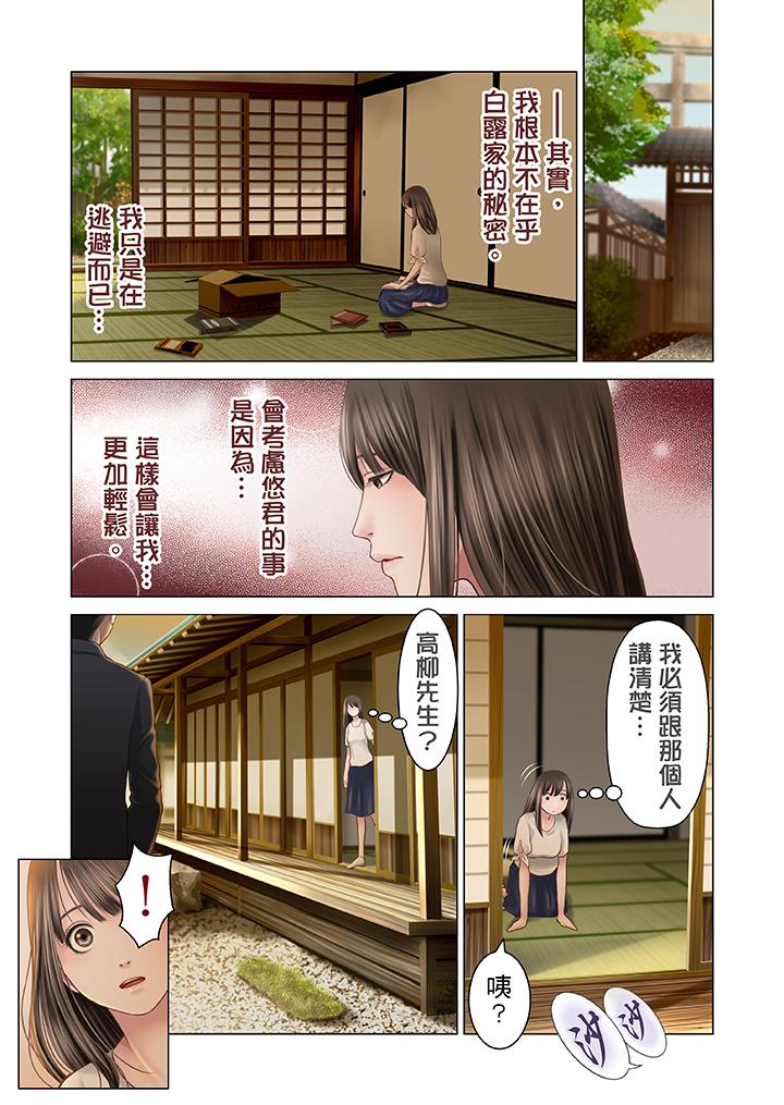 第17话 第 11 页