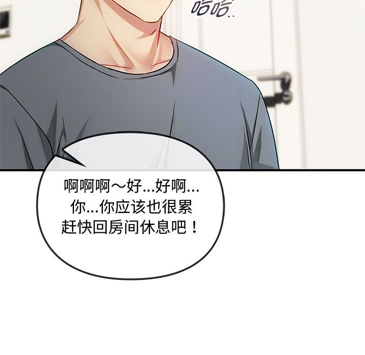 第39话 第 110 页