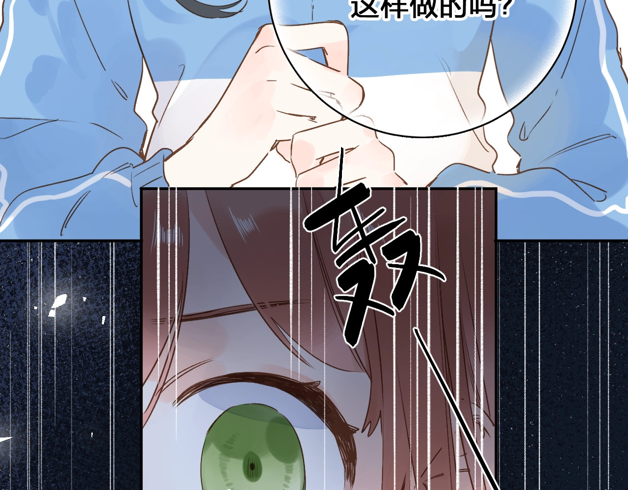 第70话 正面回应 第 10 页