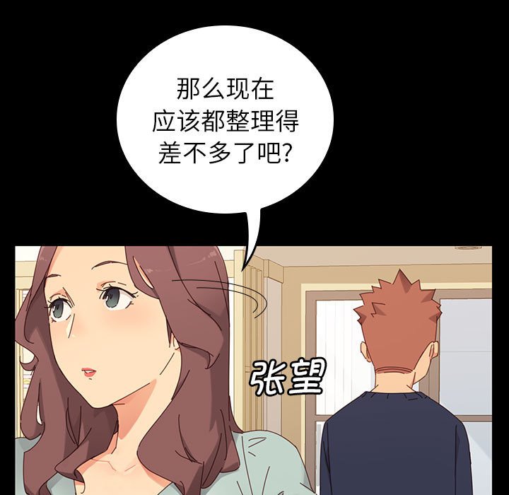 第1话 第 19 页