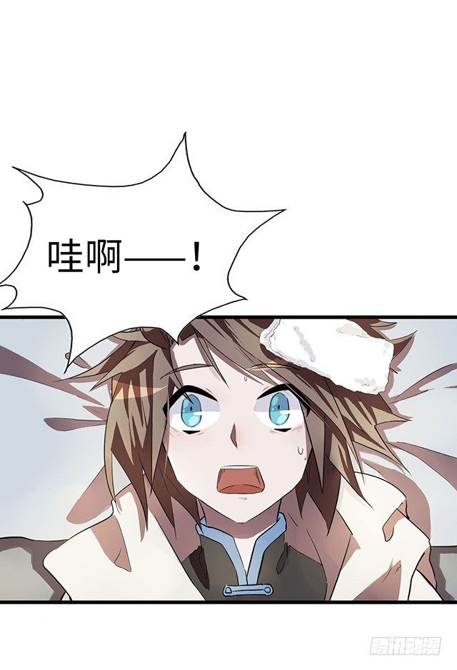 02-赤瞳少年 第 14 页