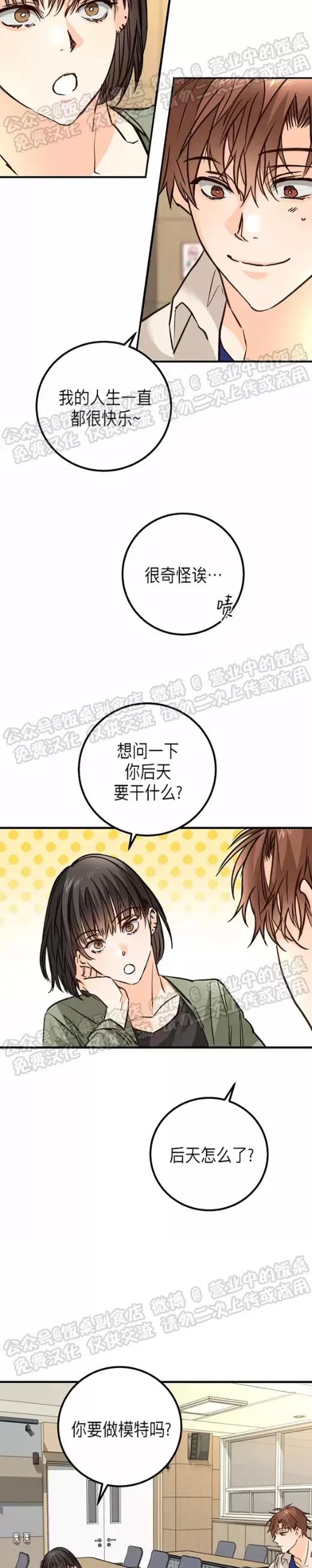 第17话 第 8 页