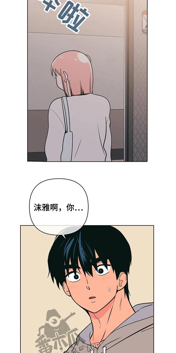 第59话 堵住 第 14 页