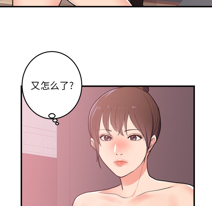 第48话 第 29 页