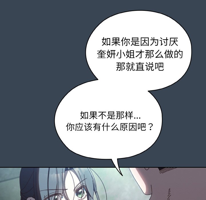 第38话 第 122 页