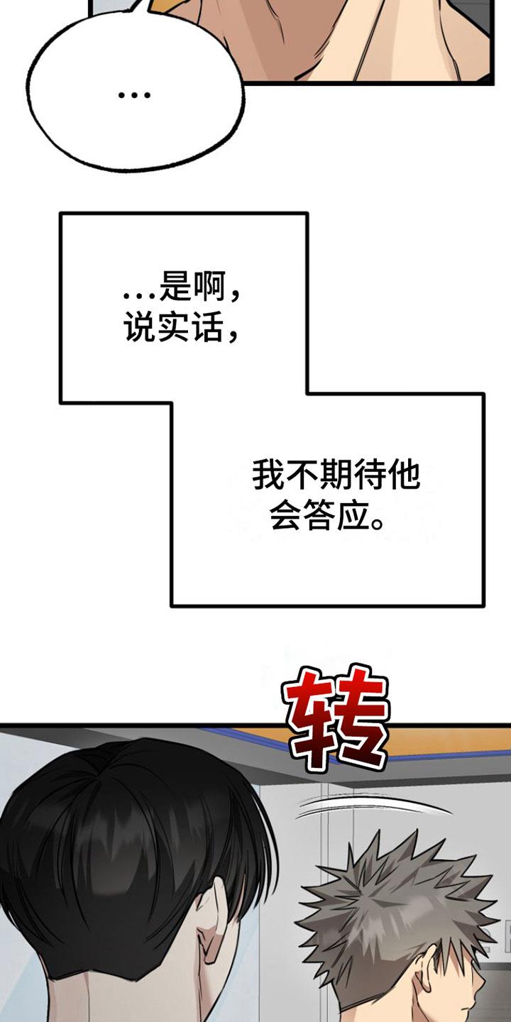 第5话 同意 第 12 页