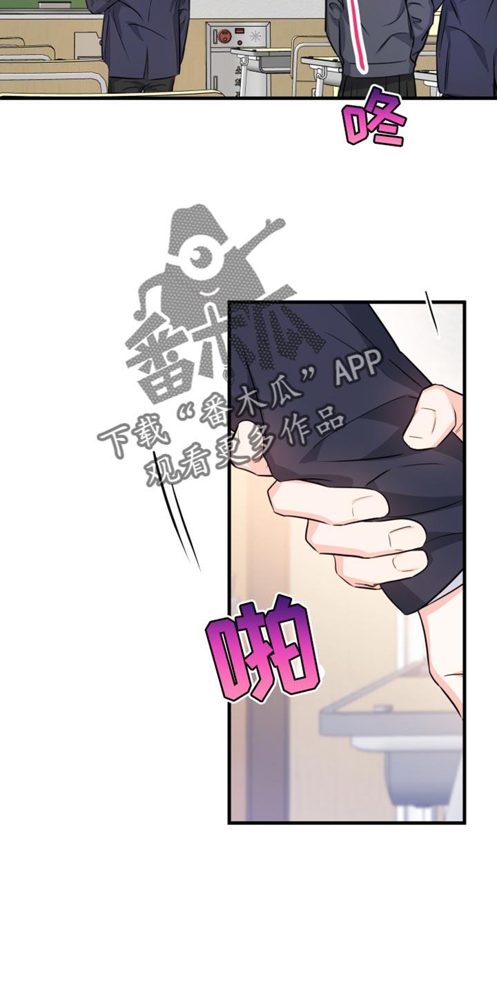 第19话 我们谈谈 第 30 页