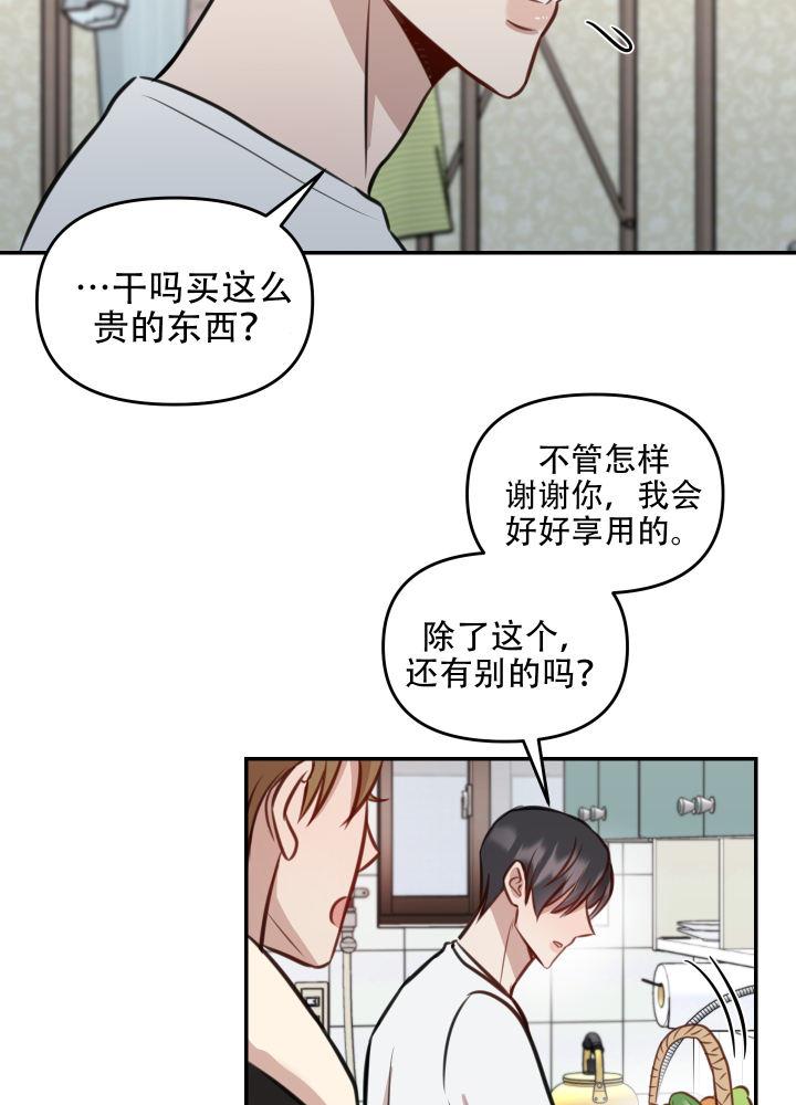第13话 心意 第 12 页