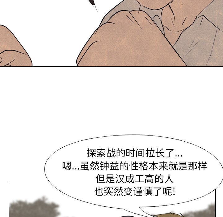 第151话 第 34 页