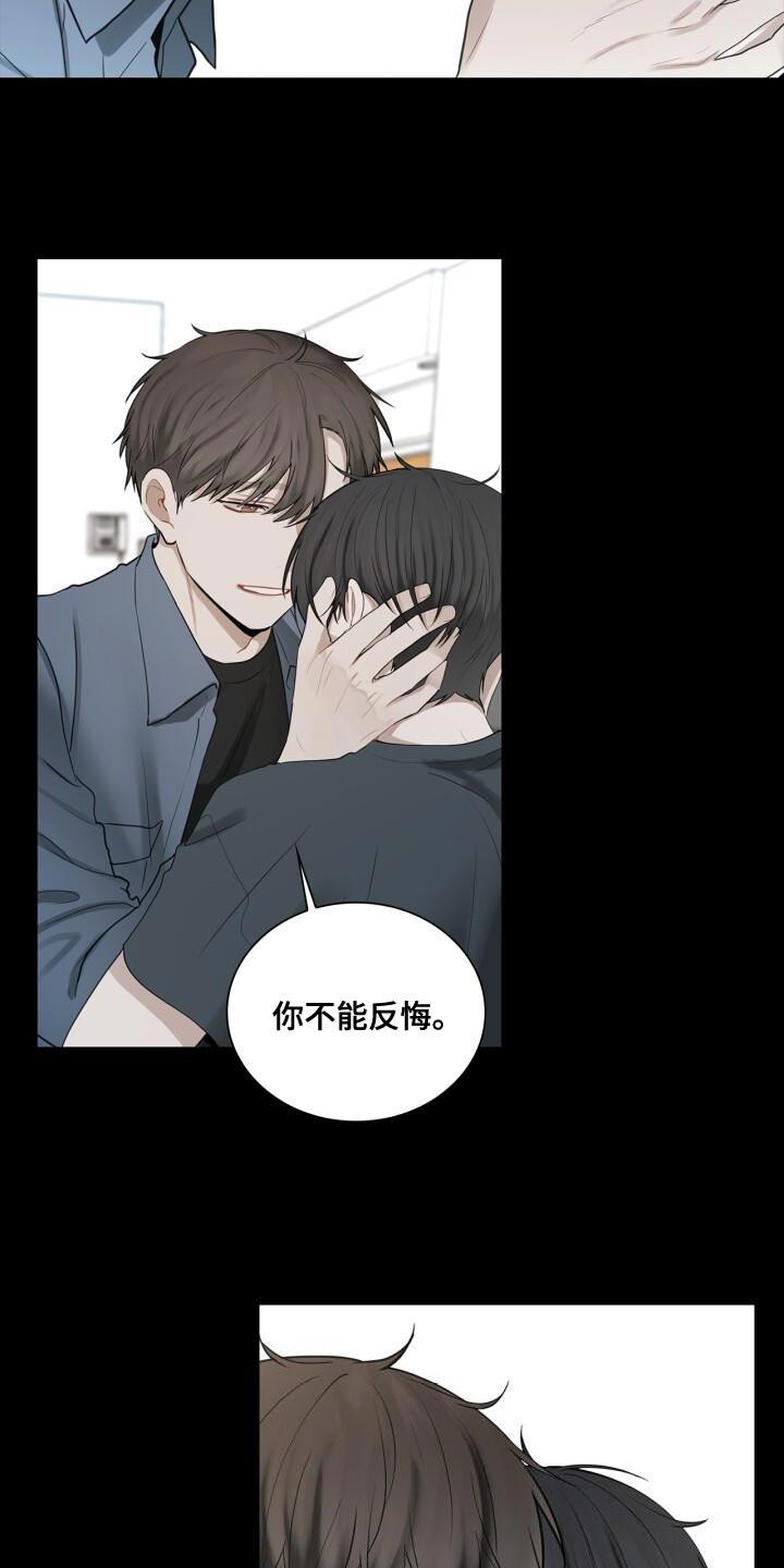 第42话 不正常 第 13 页