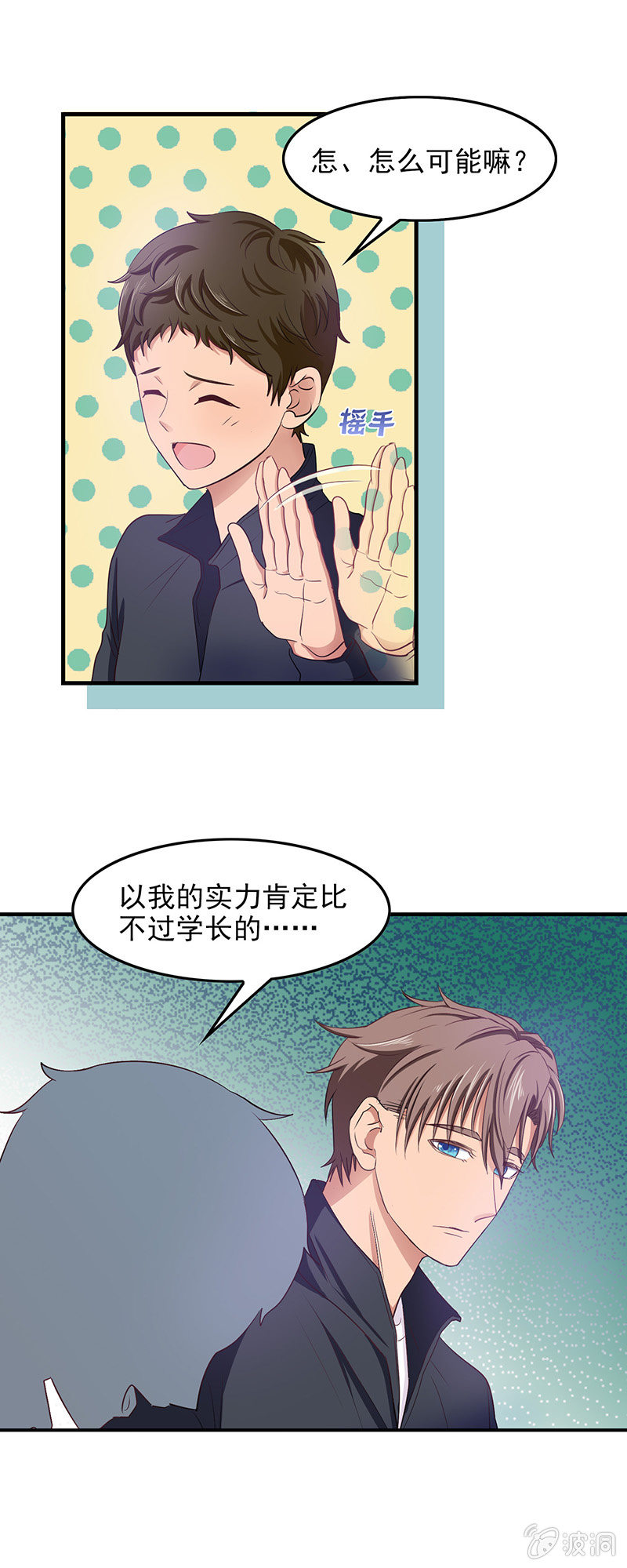 第四十九回 第 6 页