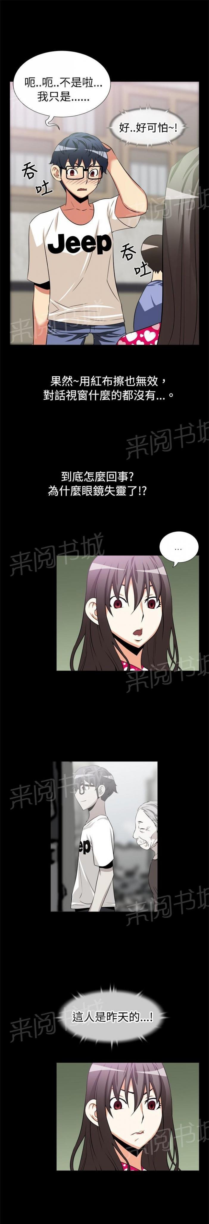 第12话 第 4 页