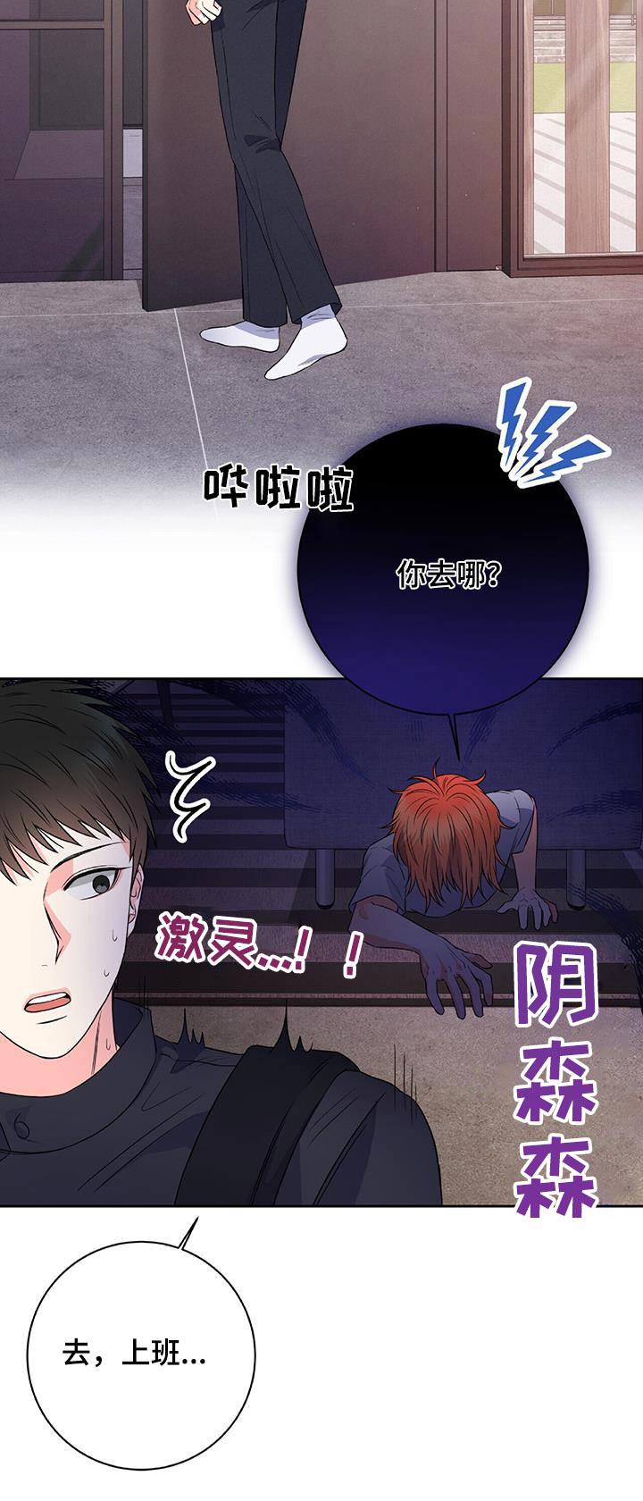 第20话 早餐 第 23 页