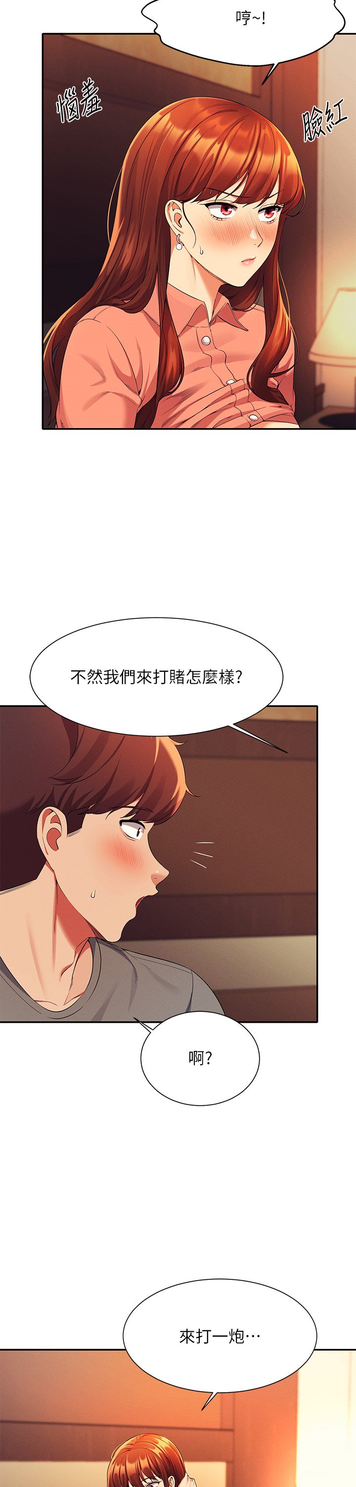 第42话 - 看谁先高潮的火热赌注 第 14 页