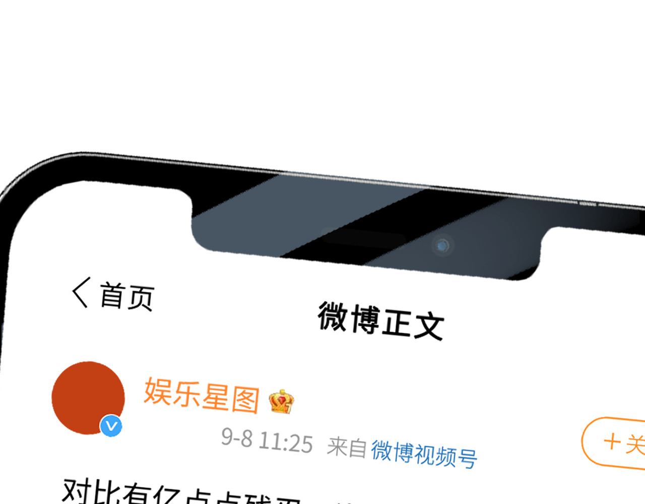 第83话 先别挂电话 第 87 页