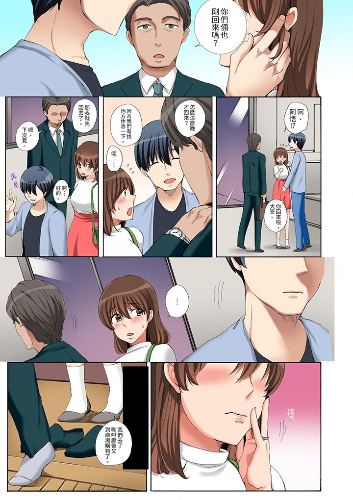 第5话 第 10 页