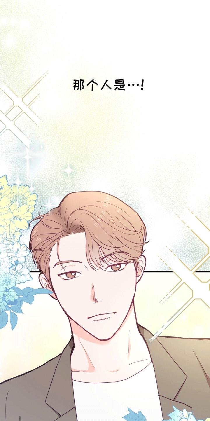 第10话 最好的朋友 第 39 页