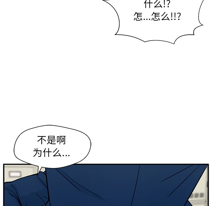 第11话 第 89 页