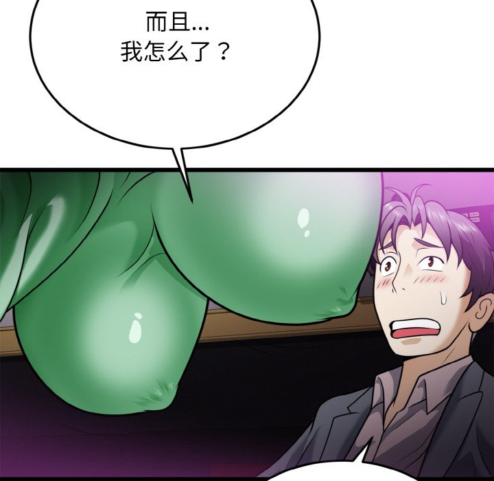 第7话 第 128 页