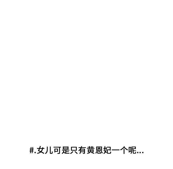 第59话 第 23 页