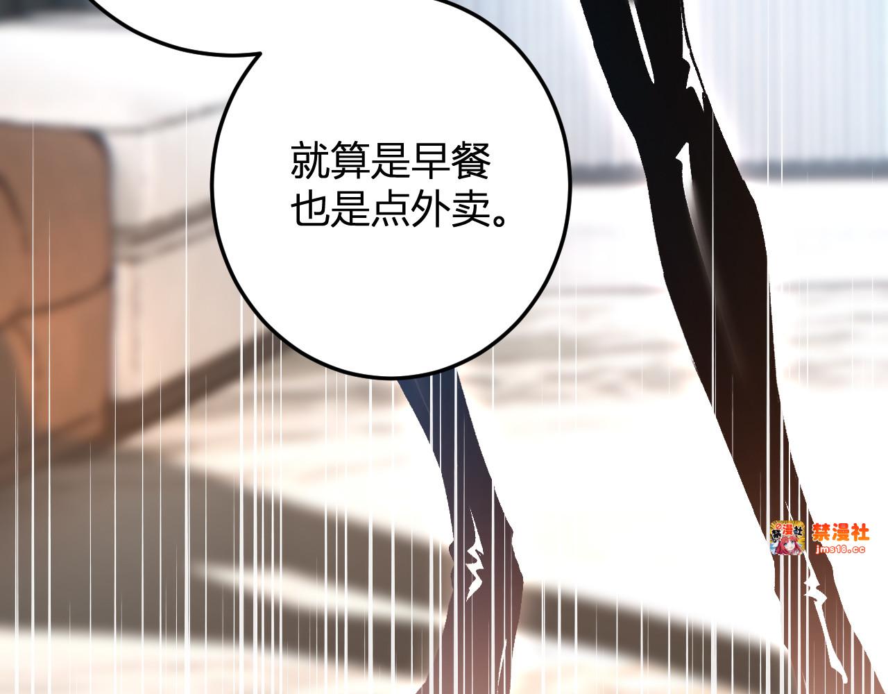 第29话  心动？ 第 117 页