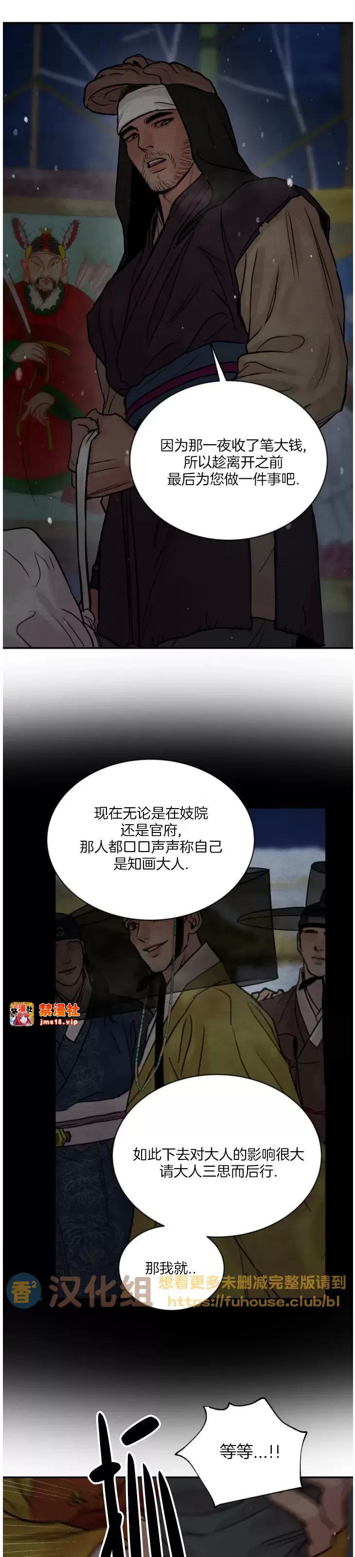 第100话 第 15 页