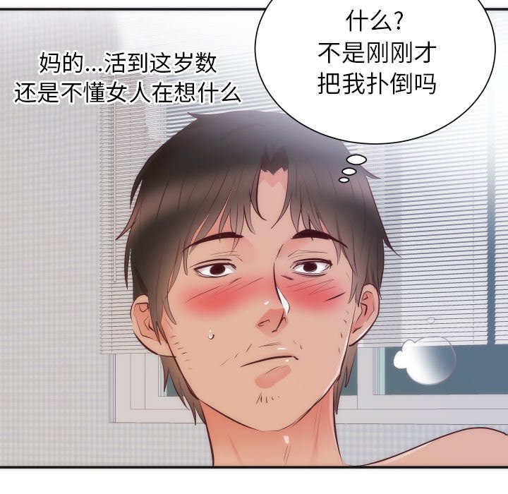 第16话 第 91 页