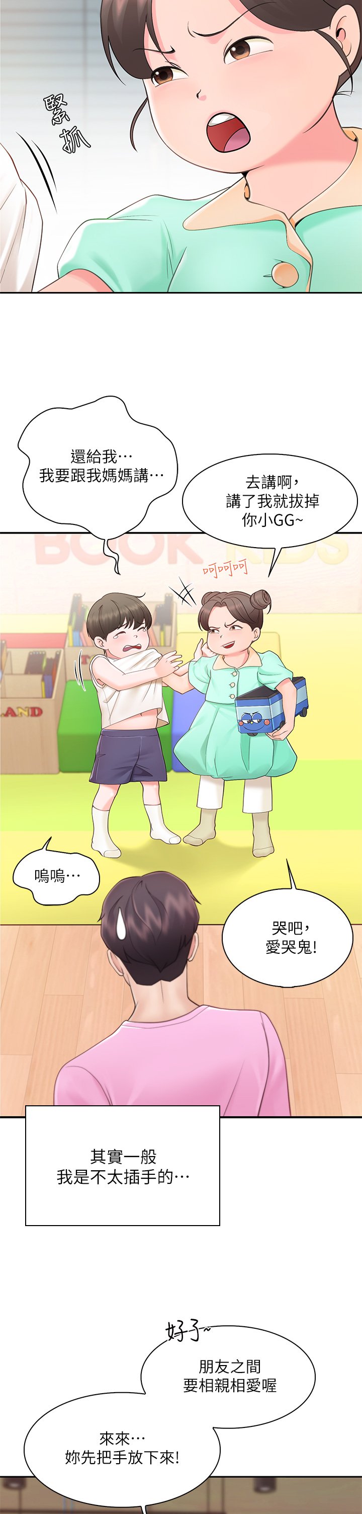 第1话 - 少妇的魅惑姿态 第 7 页